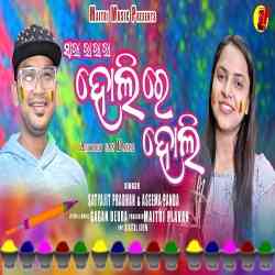 Sa Ra Ra Ra Ra Holi Re Holi